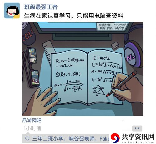 班主任模拟器第5关怎么过-班主任模拟器第五关攻略