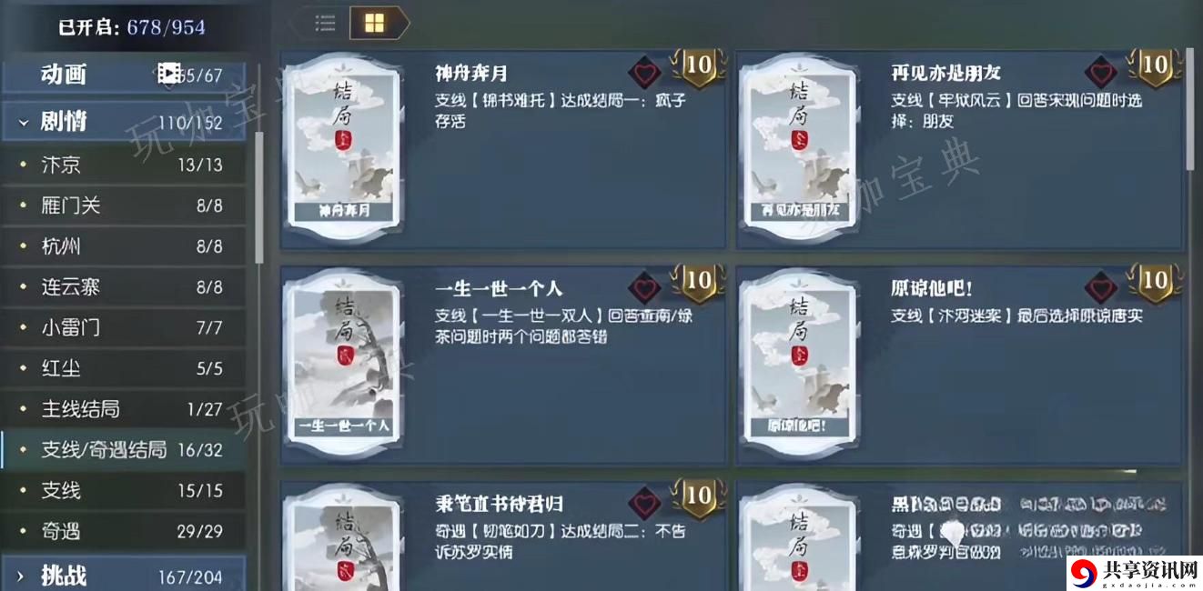 姑墨探索任务完成方法 宠物技能搭配与战斗风格