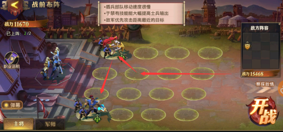 少年三国志零演武场牵制篇攻略 演武场牵制篇阵容搭配