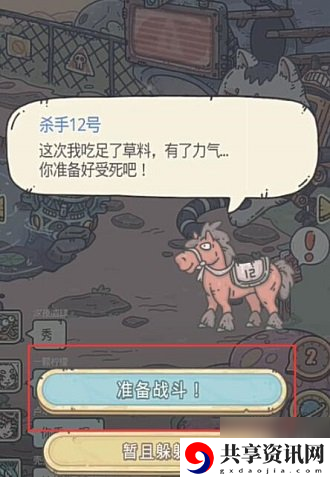 最强蜗牛赤兔马怎么结识-赤兔马结识方法