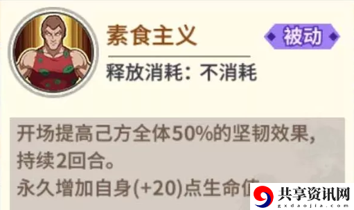 一拳超人手游背心素食派怎么样？背心素食派使用攻略