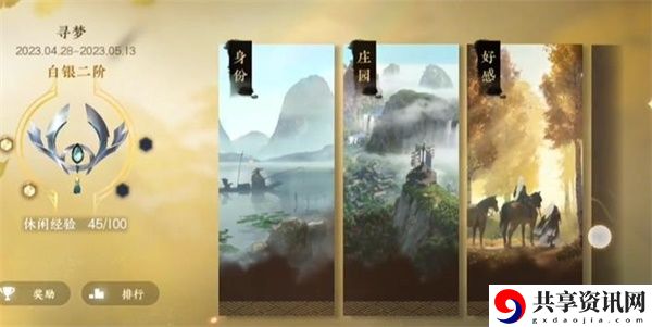 副本玩法介绍 神秘装备制作分析