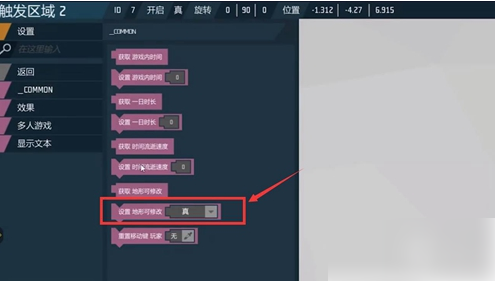 艾兰岛手游怎么修改地形 艾兰岛手游修改地形攻略