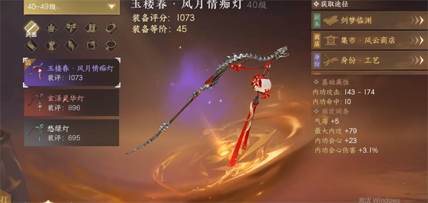 春日游奇遇任务完成攻略 短时间内达到角色巅峰的方法