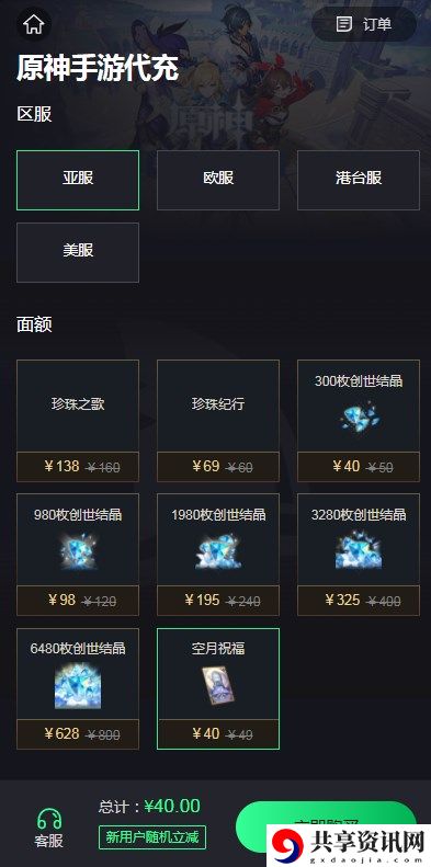 国际服充值方法 时刻关注游戏内的成就和奖励系统