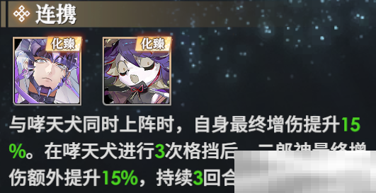 少年西游记2二郎神技能介绍