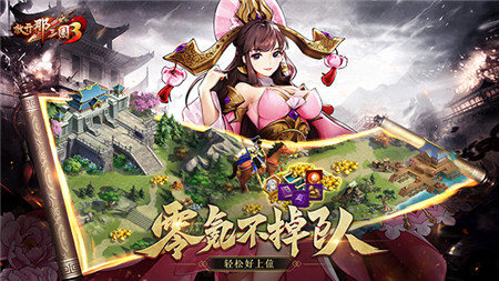 放开那三国3武将碎片有什么用-放开那三国3武将碎片用法