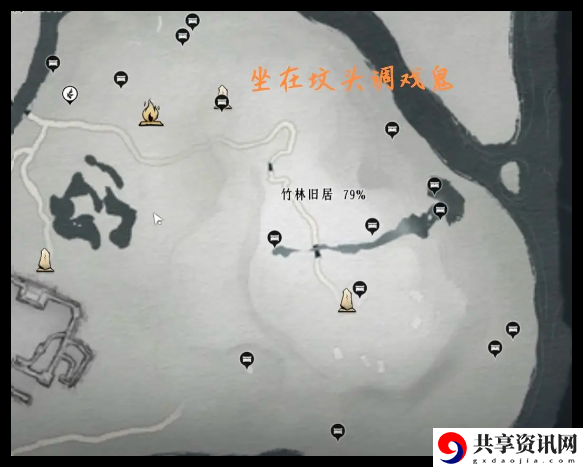 燕云十六声竹林旧居地图怎么探索