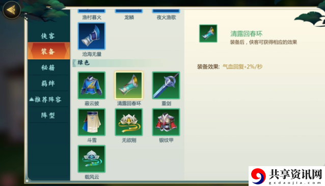 剑网3指尖对弈装备秘籍怎么选？装备秘籍搭配推荐