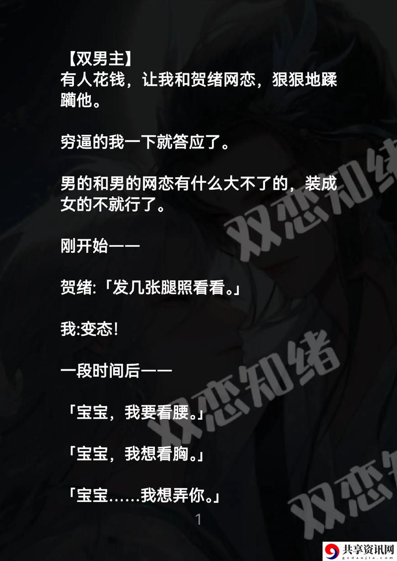  翻来覆去1V2：探索另一种解读