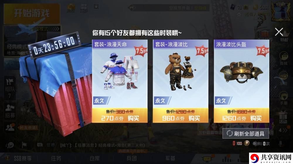 和平精英幸运空投可以触发几次-幸运空投触发方法