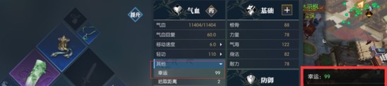 幸运值作用介绍 战斗胜利全技巧解析