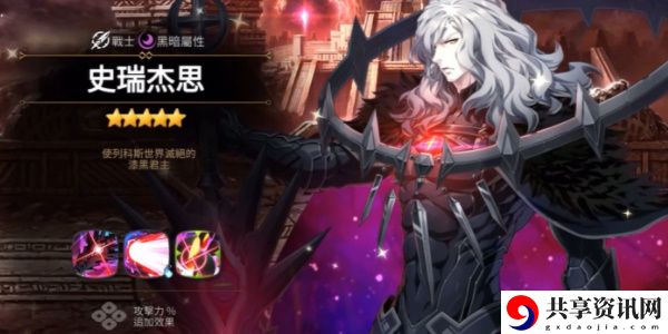 史瑞杰思角色介绍 宠物成长属性点分配