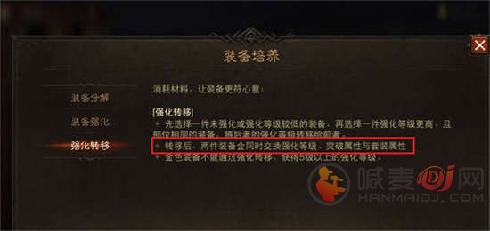 暗黑破坏神不朽装备觉醒可以继承嘛 装备觉醒继承方法
