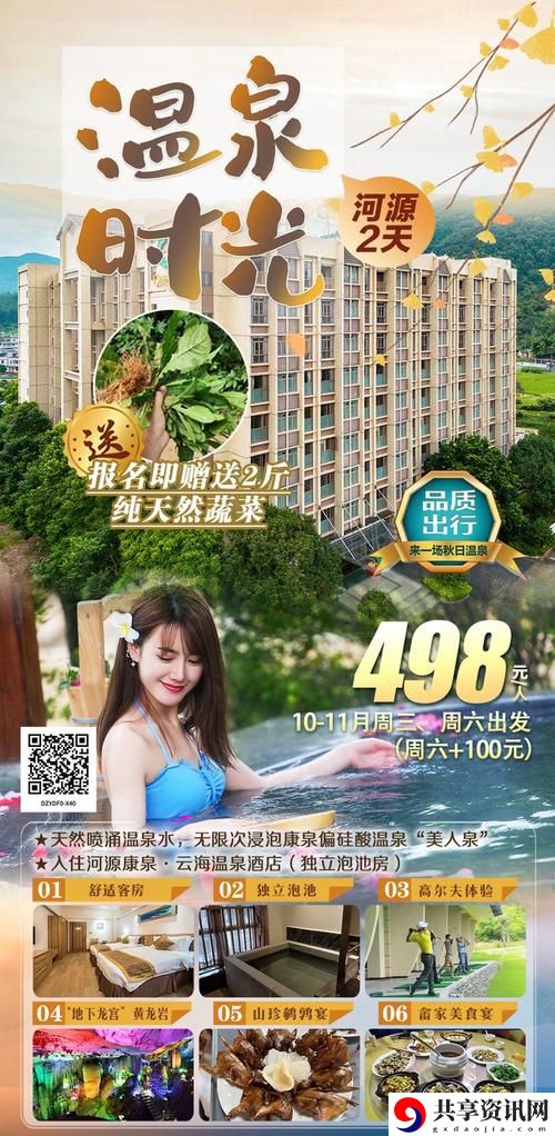 国产精品久久久久久日日游香，平台：探索与享受的完美结合