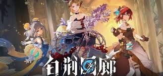 白荆回廊十手卫烙痕搭配攻略