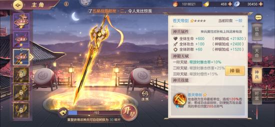 三国志幻想大陆最强神兵-三国志幻想大陆神兵哪个好