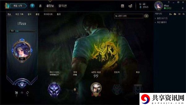 LOL手游怎么隐藏历史战绩 隐藏历史战绩设置方法介绍