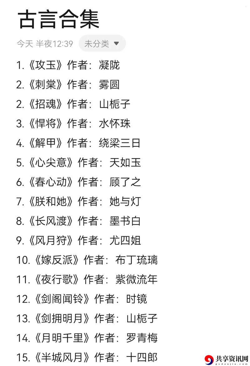 深度开发1v3古言：一段不为人知的权力游戏