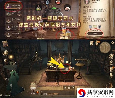 假如有学生偷偷潜入校长室麦格教授会生气吗拼图寻宝攻略