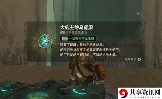 塞尔达传说王国之泪马亚马兹诺神庙通关攻略
