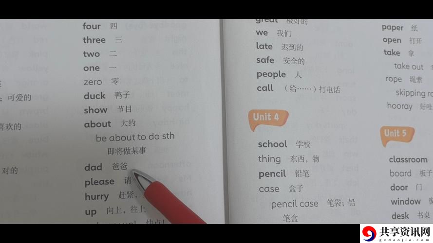  挑战智慧极限“小喷泉1v3笔趣阁学霸单词”的奇妙旅程