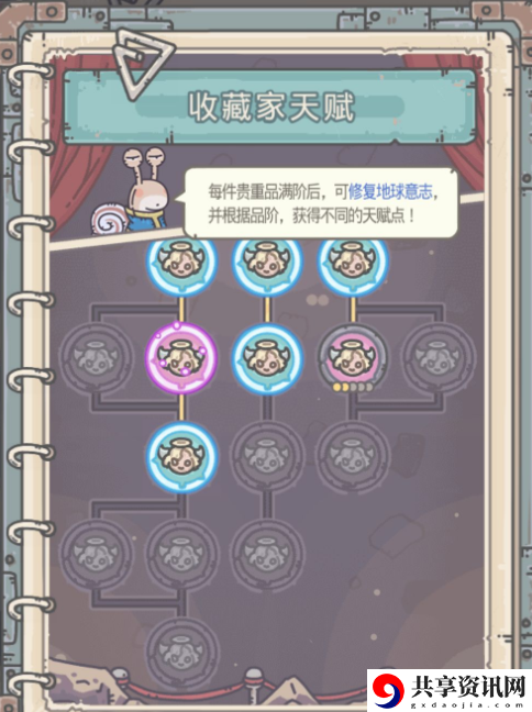 最强蜗牛收藏家天赋怎么点-收藏家天赋介绍