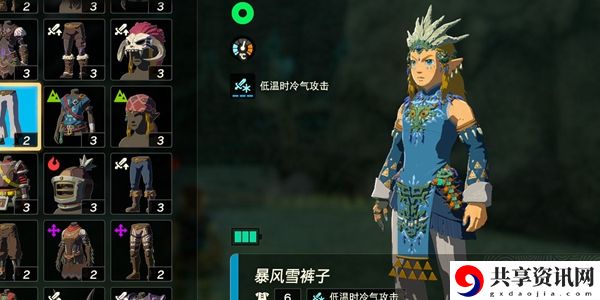 塞尔达传说王国之泪暴风雪套获取攻略：如何完成所有每日挑战