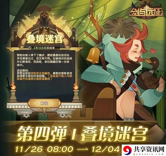 剑与远征灵魂之桥通关路线分享 灵魂之桥地图攻略
