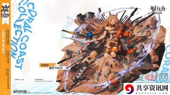 明日方舟夏卉刻俄柏怎么样 夏卉刻俄柏分享