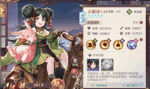 三国志幻想大陆关银屏阵容搭配-三国志幻想大陆关银屏阵容推荐