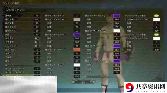 怪物猎人荒野捏脸数据分享 弗利萨经典造型还原