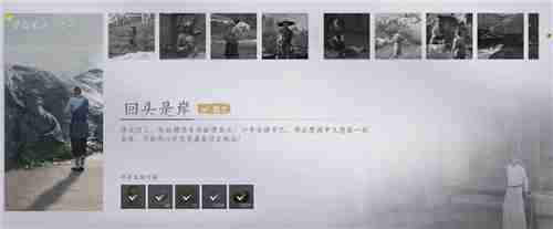 燕云十六声武林录探索任务回头是岸怎么做