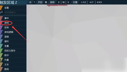 艾兰岛手游怎么修改地形 艾兰岛手游修改地形攻略