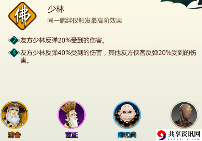 剑网3指尖对弈坦克反弹流怎么玩？坦克反弹流阵容攻略