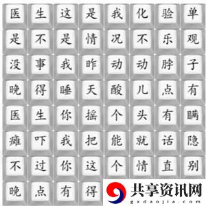 印度医生通关攻略 技能加点与搭配策略，个性化成长路线