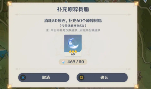 原神未知之星体力搬空商店需要多少体力？未知之星搬空商店体力计算