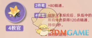 原神班尼特圣遗物词条搭配攻略
