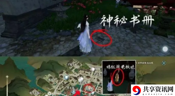 人间惊鸿客奇遇攻略 提高装备耐久度的小技巧