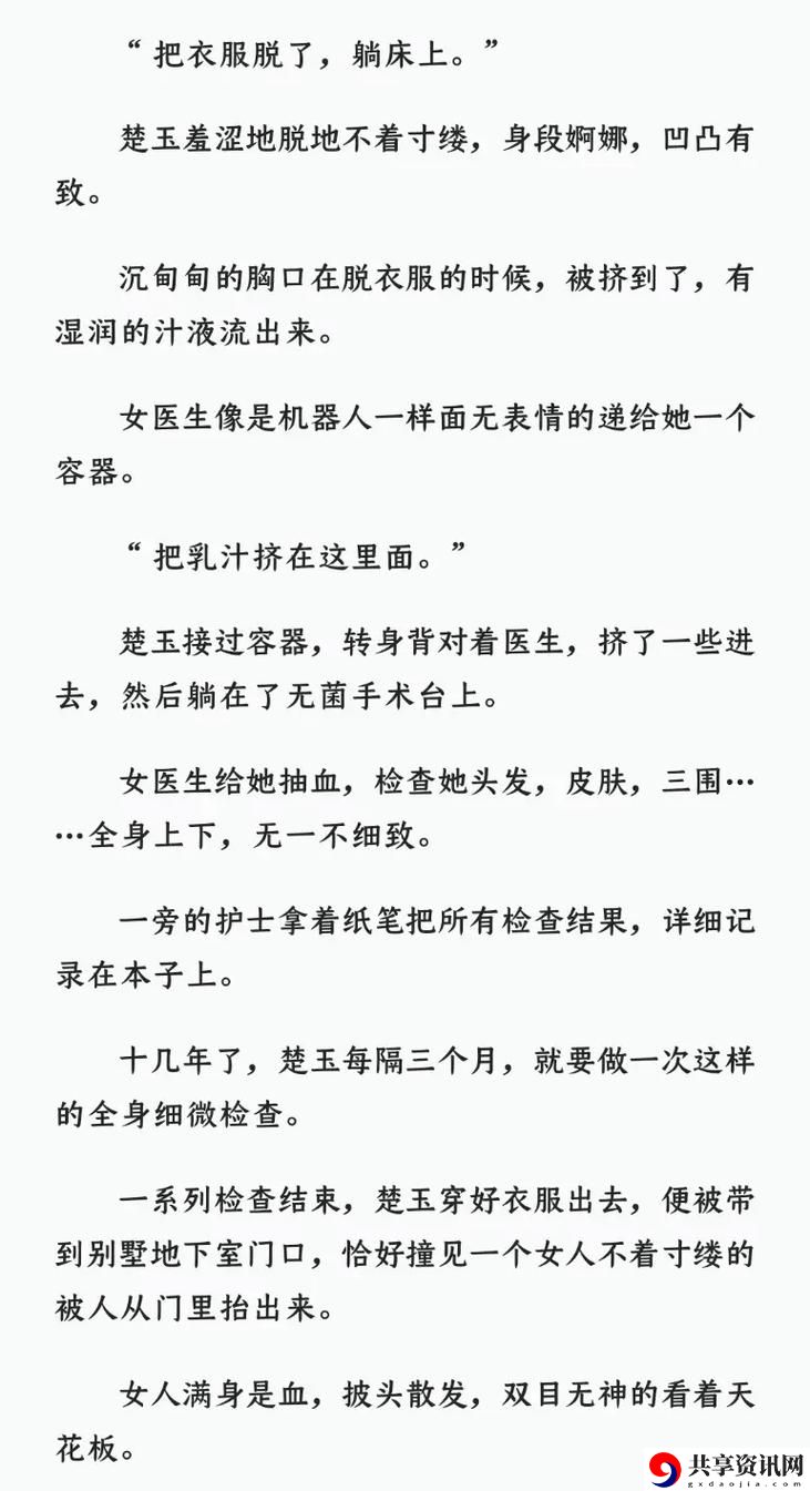 探讨“父承子液金银花原文”的诗意与传承