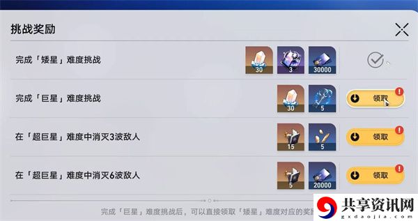 星芒战幕活动攻略 资源获取最大化指南