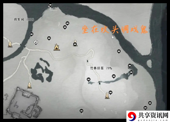 燕云十六声竹林旧居地图怎么探索