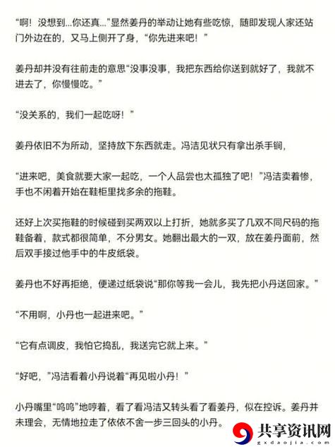 班长哭着说不能在c了视频最新动态，用户热议：