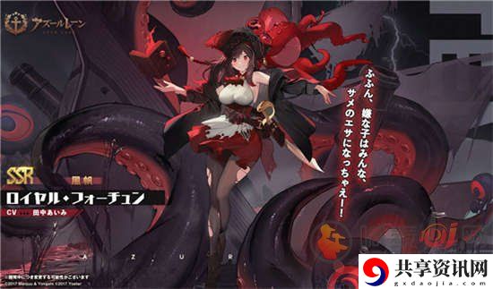 碧蓝航线皇家幸运号怎么样 皇家幸运号战舰介绍