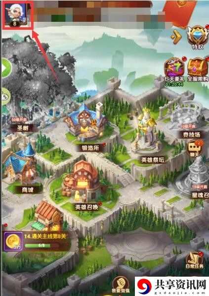 头像更换方法 交易行系统操作详解