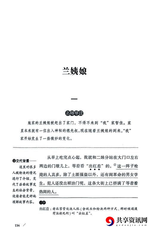 探索兰姨为何捂住嘴巴不敢发出声音的背后秘密
