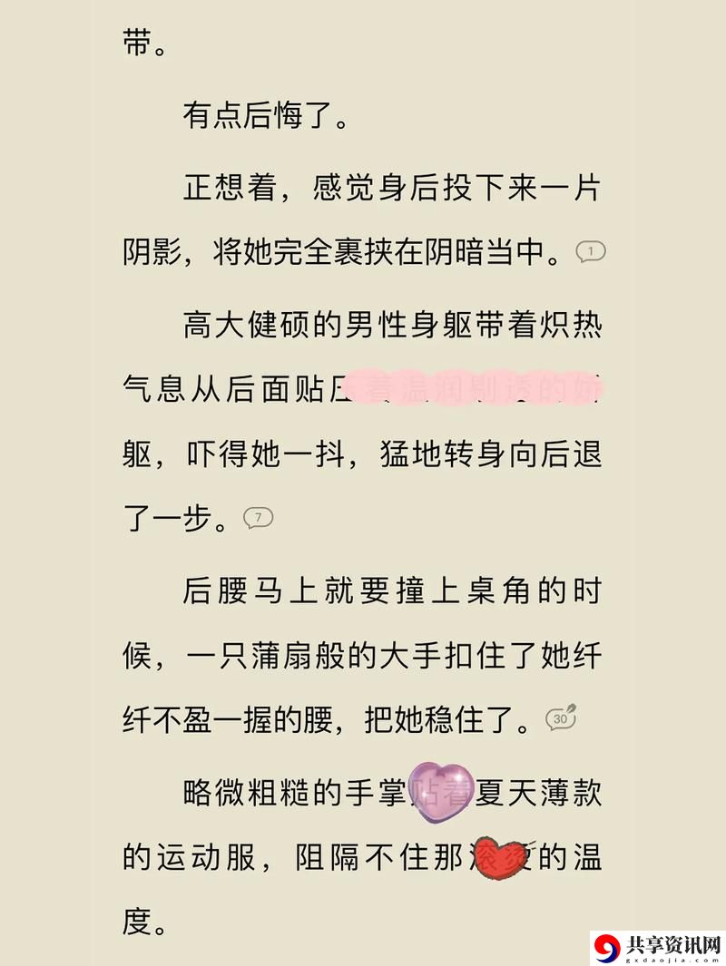 当乖乖女被糙汉c喷了1v1后，她的人生发生了翻天覆地的变化