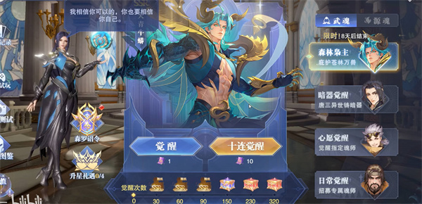 天青牛蟒介绍 稀有坐骑获取攻略