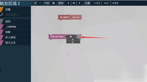 艾兰岛手游怎么修改地形 艾兰岛手游修改地形攻略
