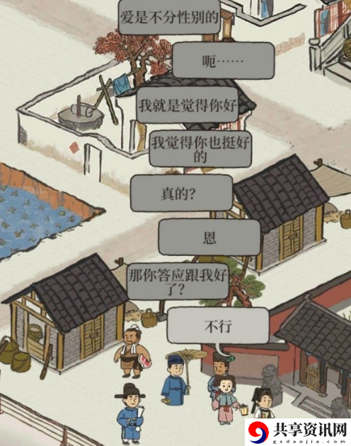 江南百景图NPC吵架怎么解决-江南百景图NPC吵架解决方法